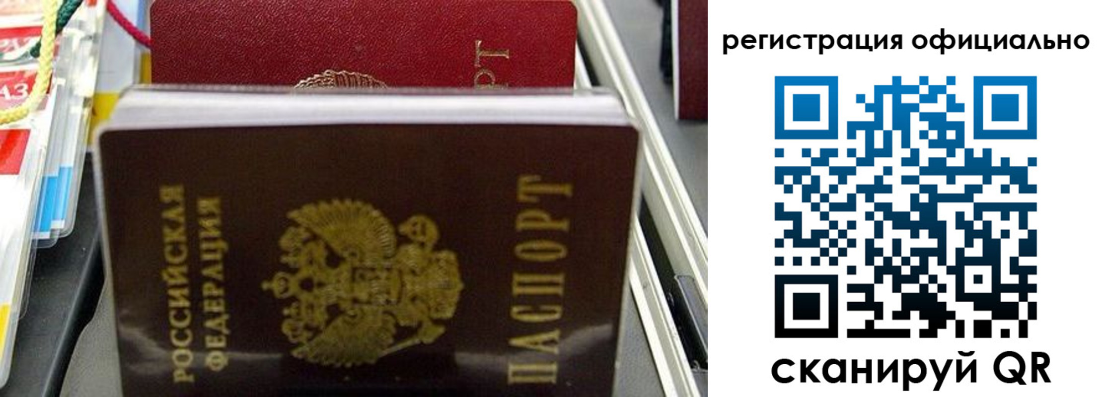 временная регистрация законно в Шали