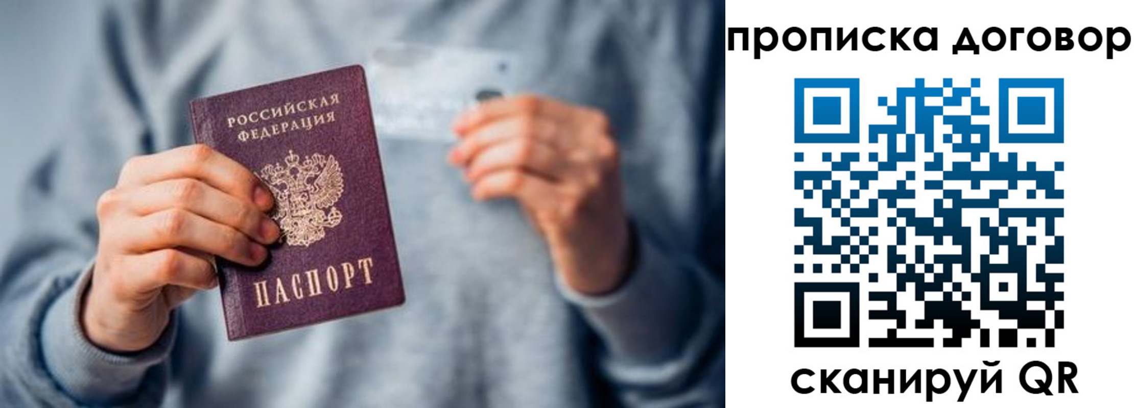 временная регистрация в квартире в Шали