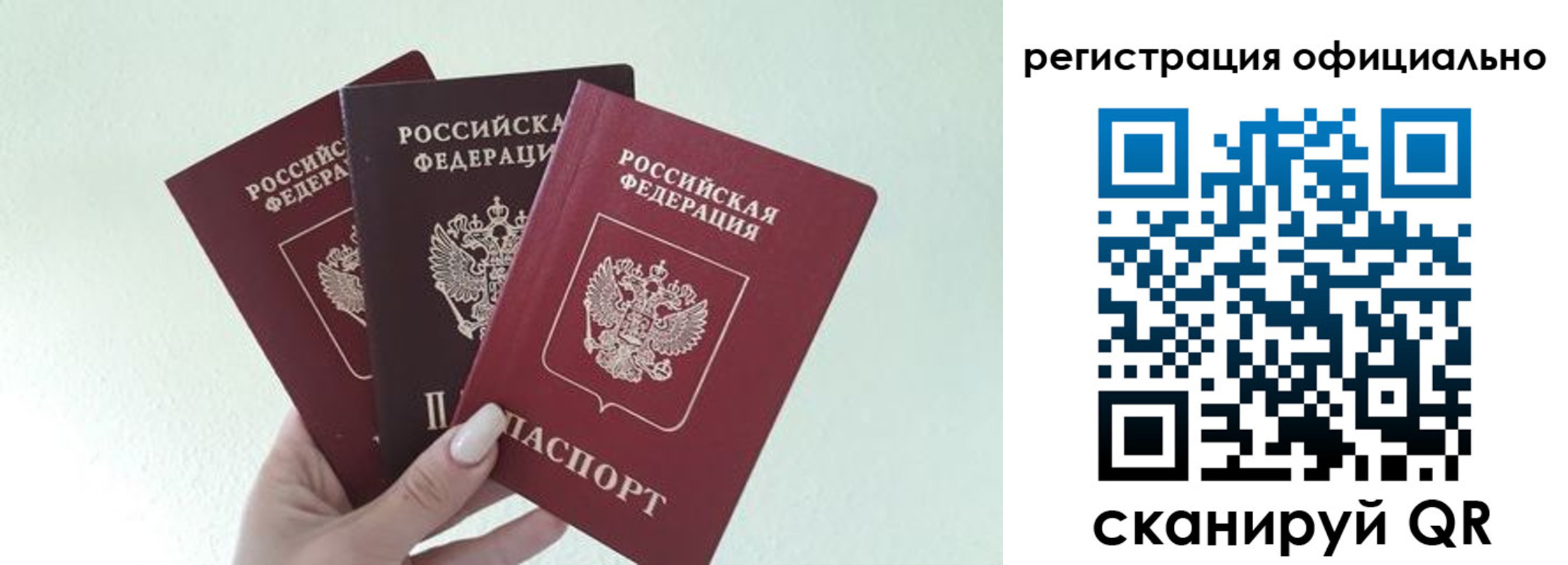 прописка в Шали