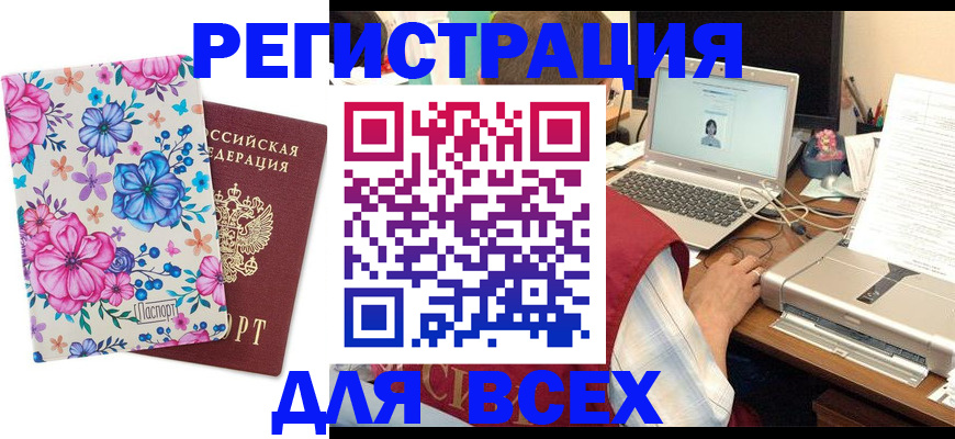 временная регистрация собственник в Шали