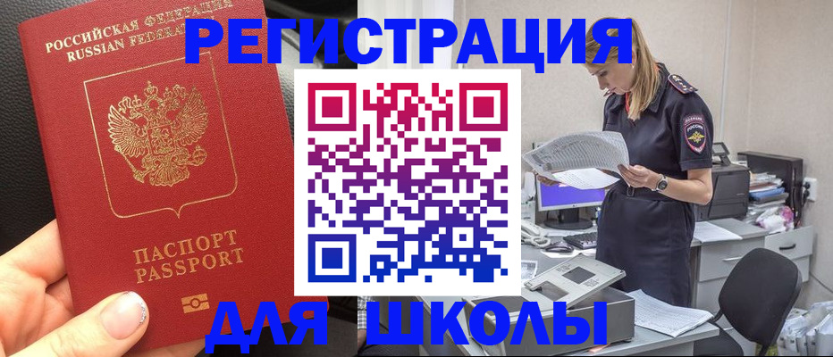 прописка в квартире в Шали