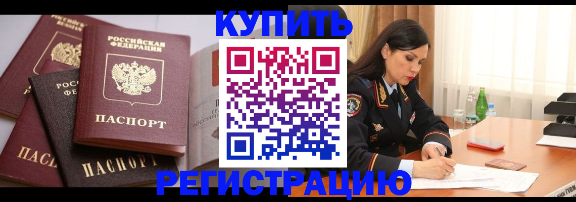 пропишу в квартире в Шали