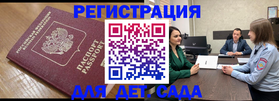 регистрация для школы в Шали