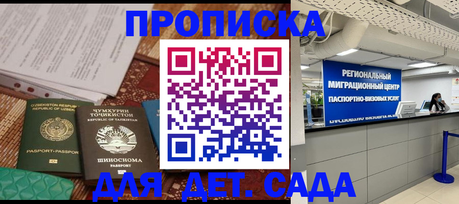 миграционный учет в Шали