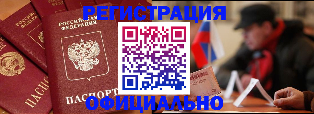прописка паспорт в Шали