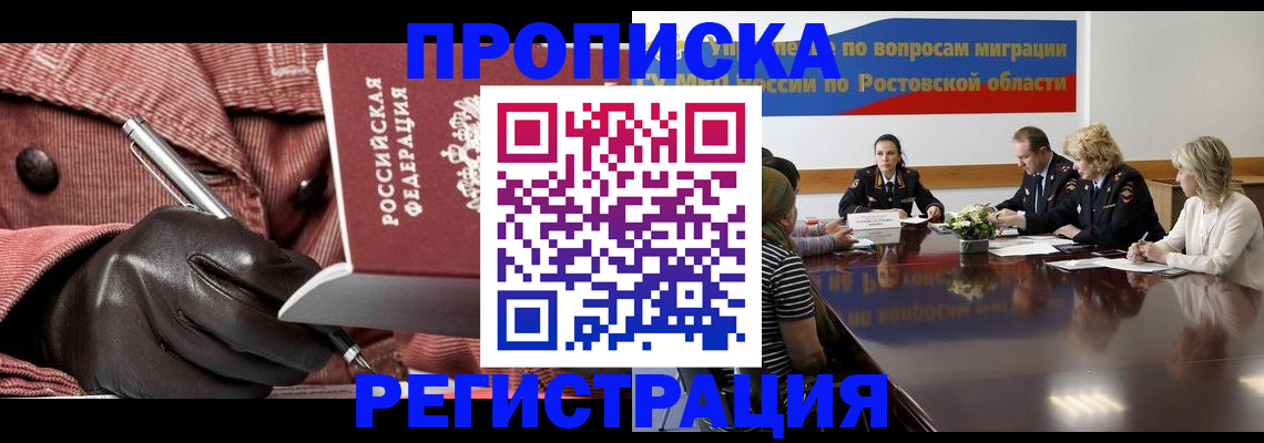 прописка гарантия в Шали